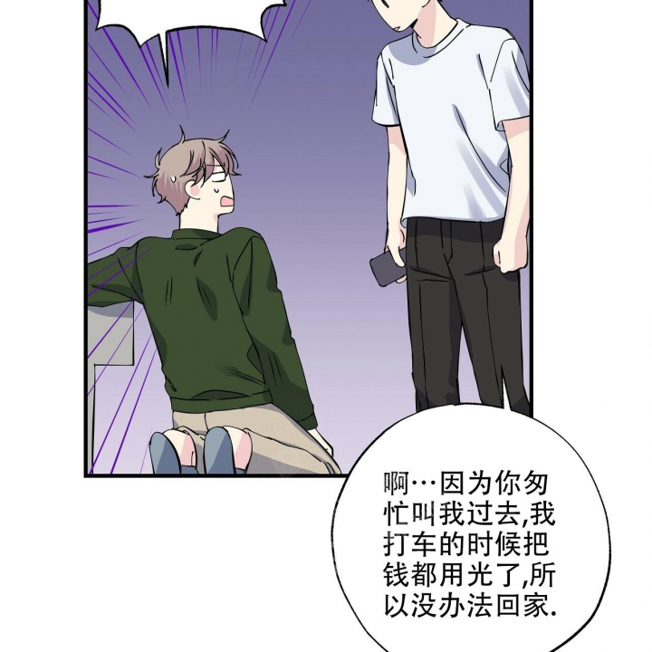 嘴唇红是怎么回事漫画,第24话2图