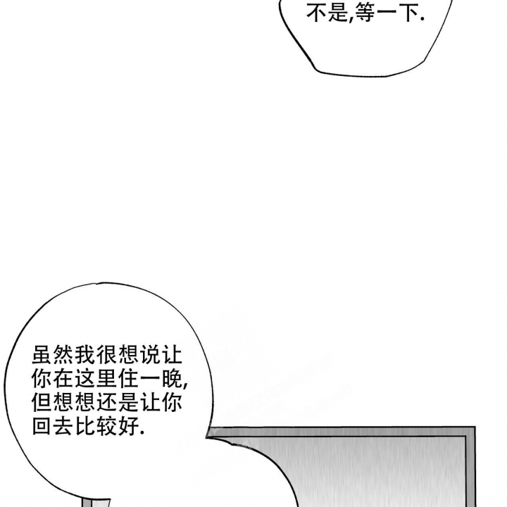 嘴唇麻麻的是怎么回事漫画,第22话1图