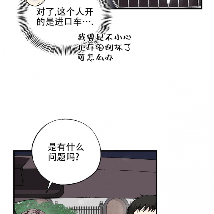 嘴唇发紫漫画,第33话2图