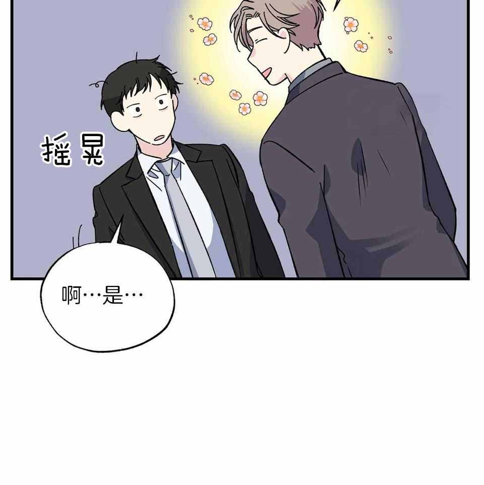 嘴唇发黑漫画,第44话1图