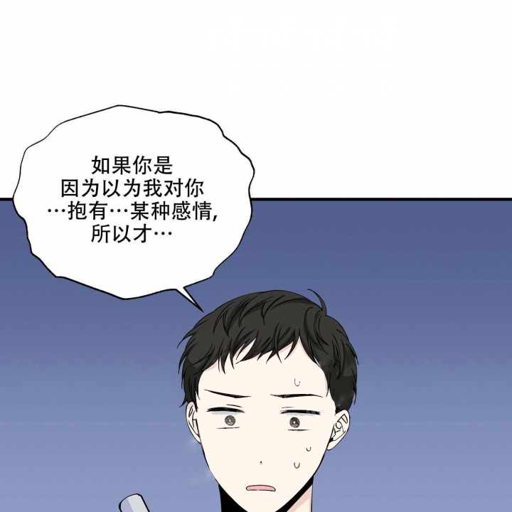 嘴唇发干是什么原因漫画,第14话1图