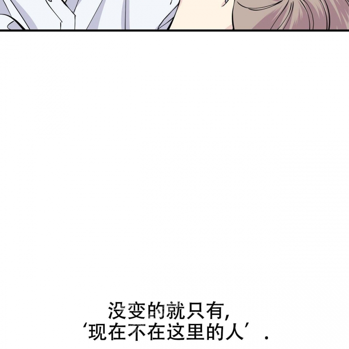 嘴唇麻麻的是怎么回事漫画,第11话1图