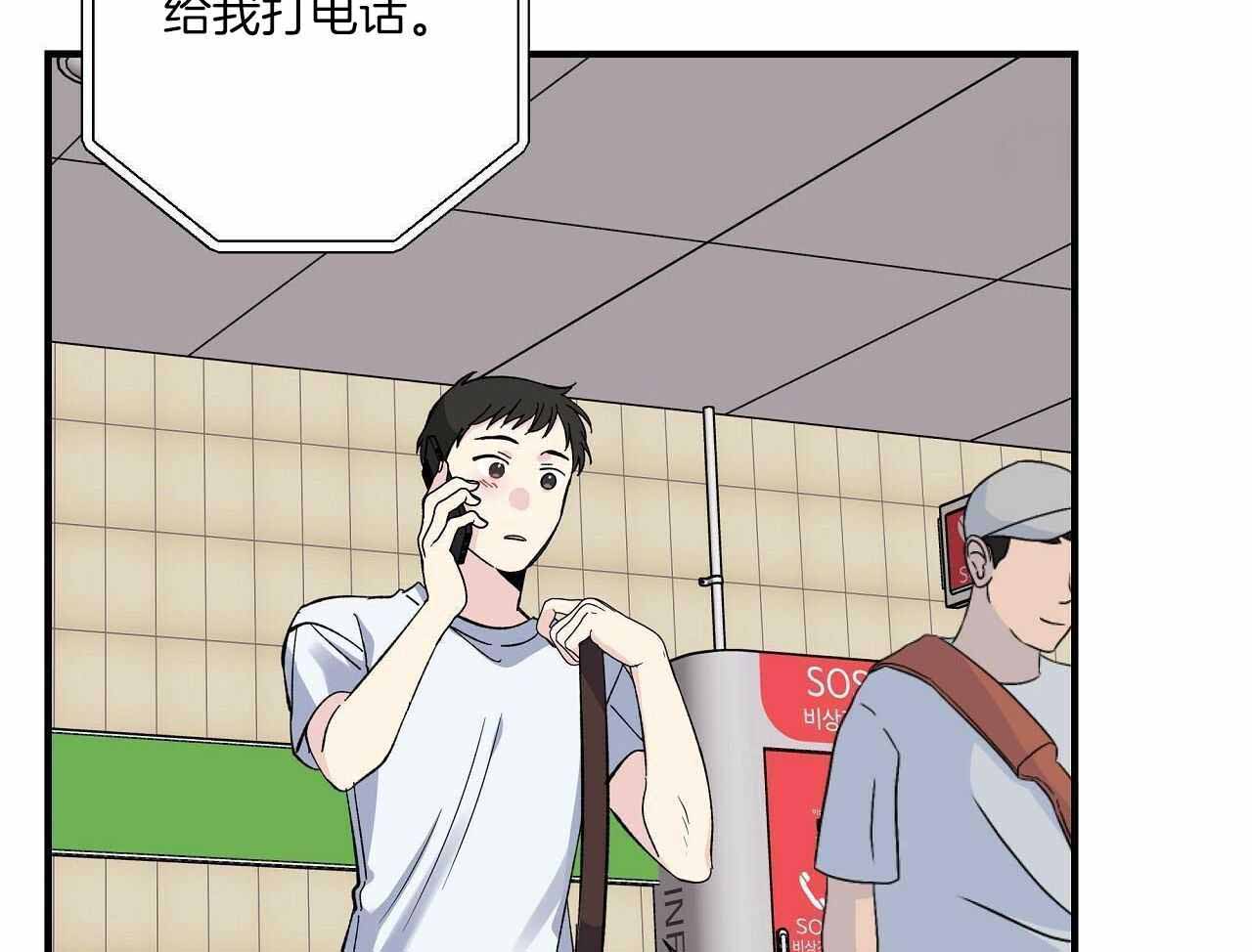 嘴唇发干是什么原因漫画,第50话1图