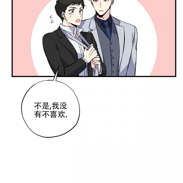 嘴唇发黑漫画,第33话2图