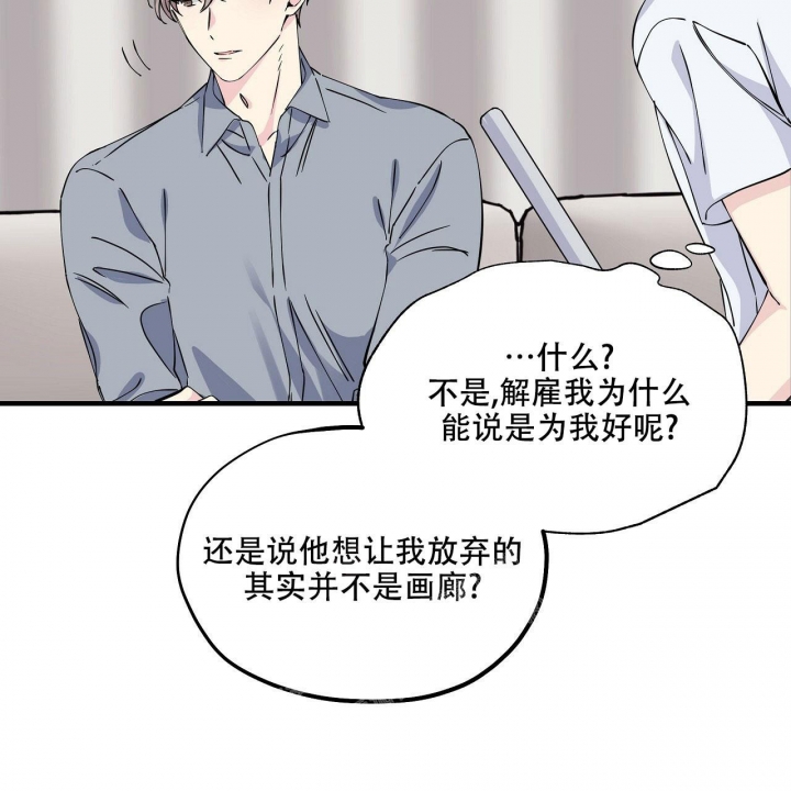 嘴唇干裂起皮什么原因造成的漫画,第14话2图