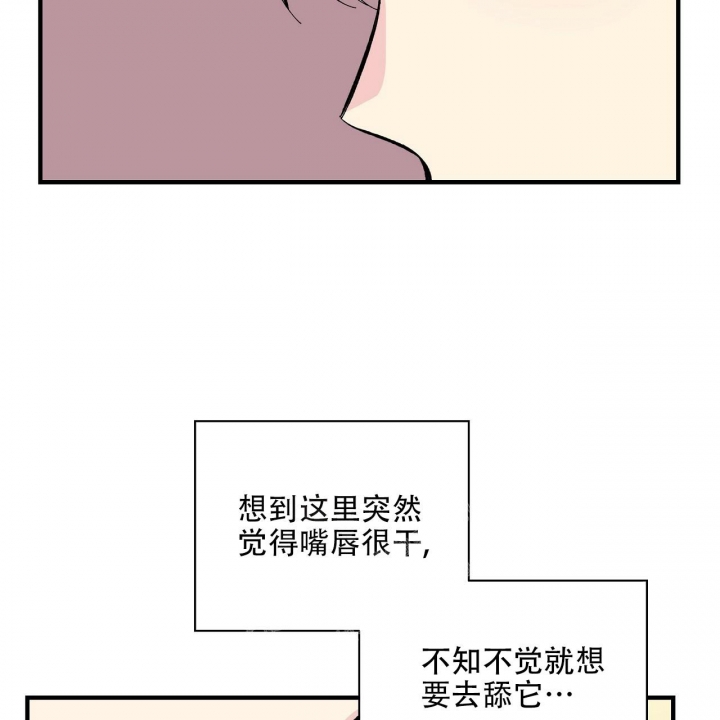 嘴唇发紫漫画,第36话2图