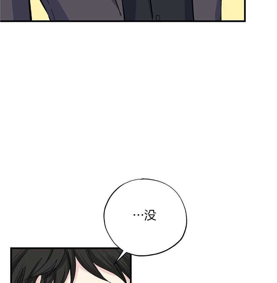 嘴唇发紫漫画,第45话2图