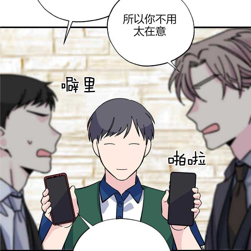 嘴唇干裂脱皮什么原因漫画,第44话2图