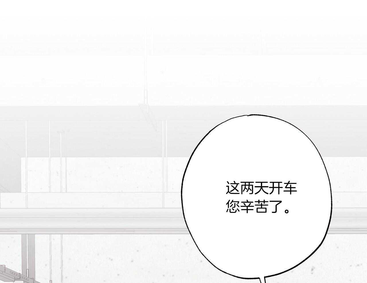 嘴唇红是怎么回事漫画,第47话2图