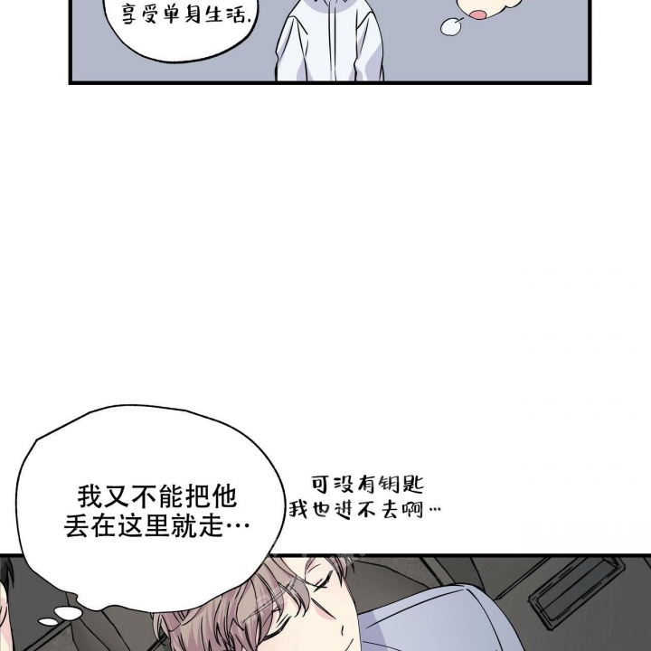 嘴唇发干是什么原因漫画,第17话1图