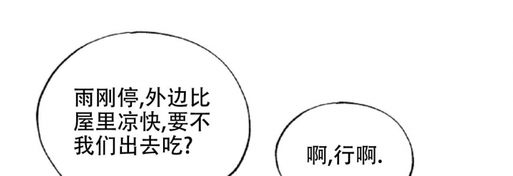 嘴唇发黑漫画,第31话2图