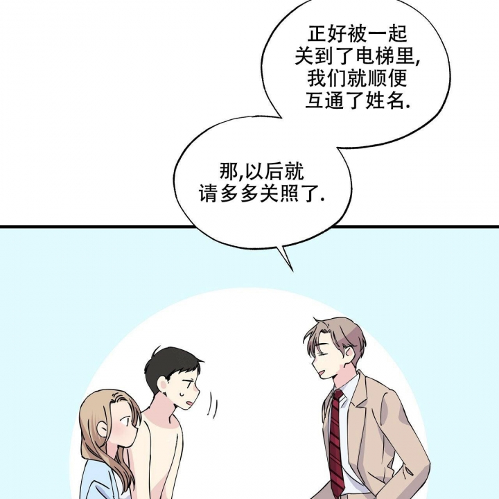 嘴唇上火起泡怎么快速消除漫画,第9话2图