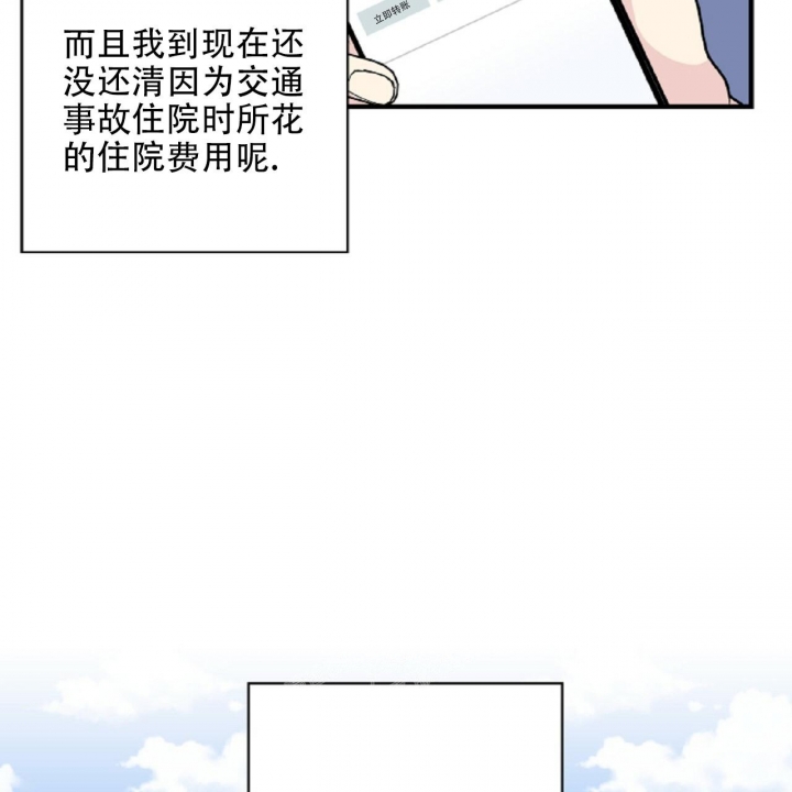 嘴唇麻麻的是怎么回事漫画,第32话1图