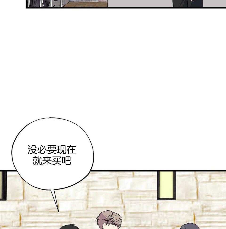 嘴唇发干是什么原因漫画,第44话2图