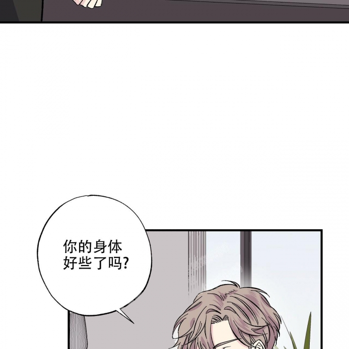 嘴唇上起小水泡漫画,第29话1图