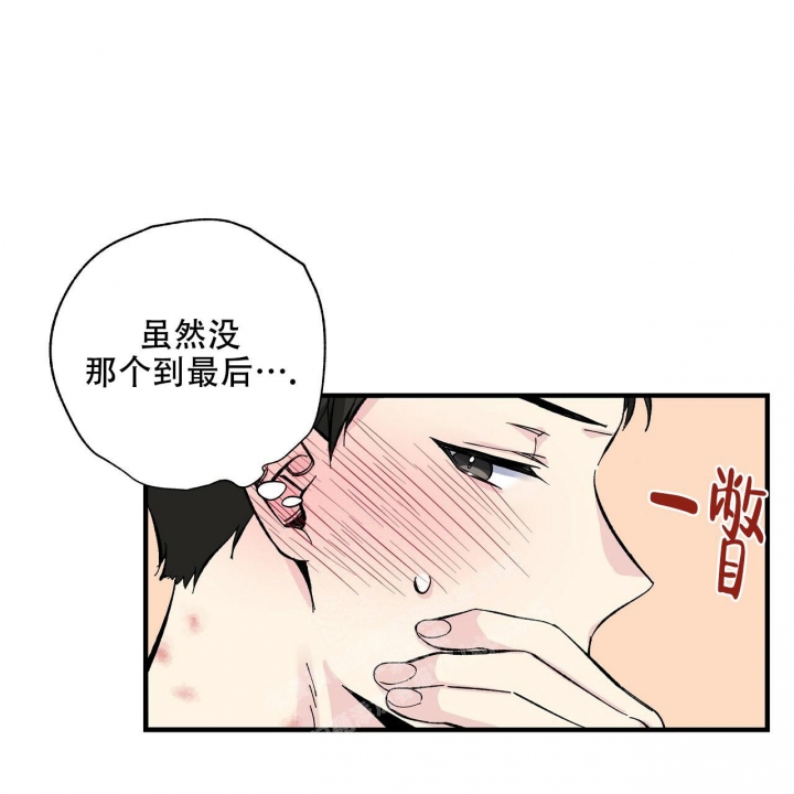 嘴唇红是怎么回事漫画,第40话2图