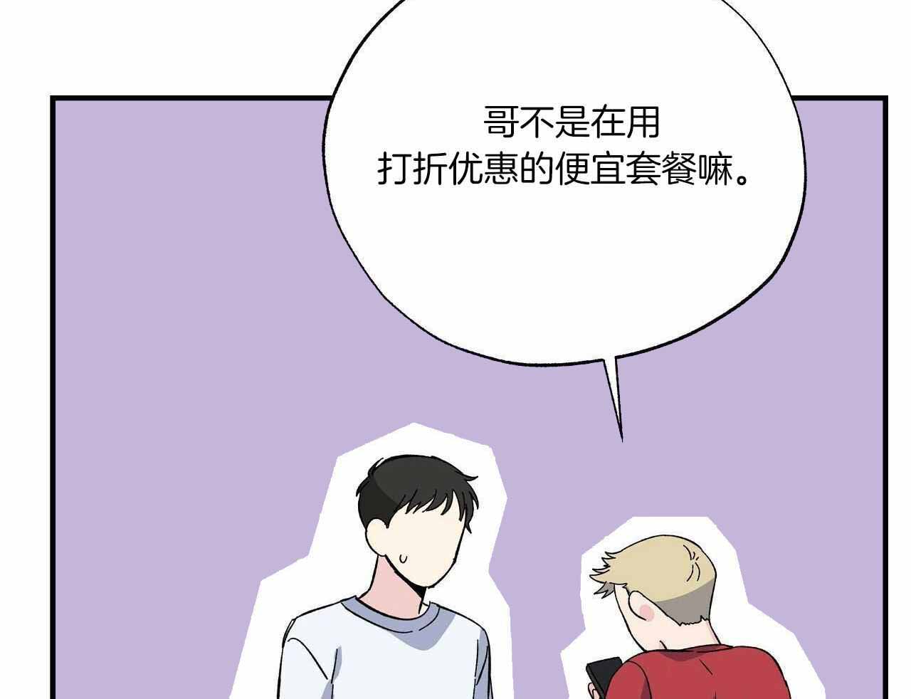 嘴唇发黑漫画,第49话2图