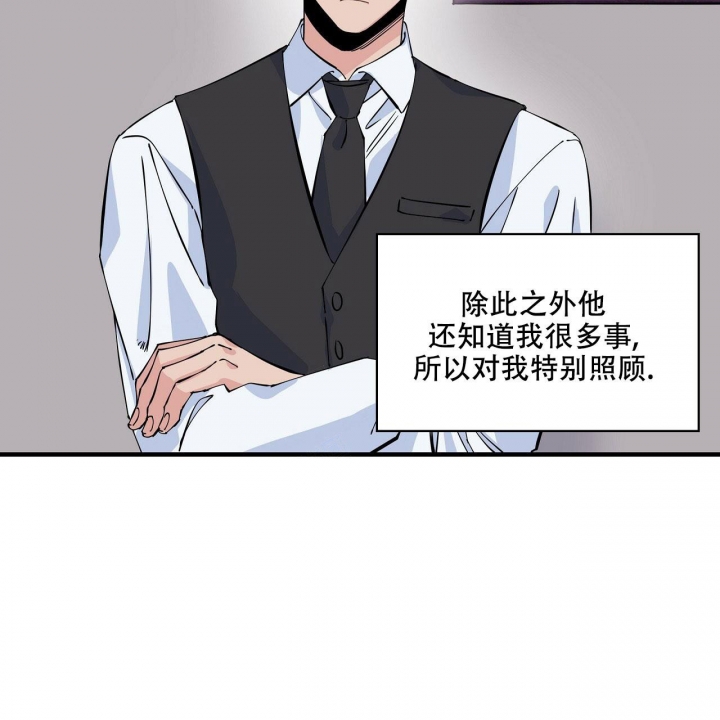 嘴唇麻麻的是怎么回事漫画,第6话2图