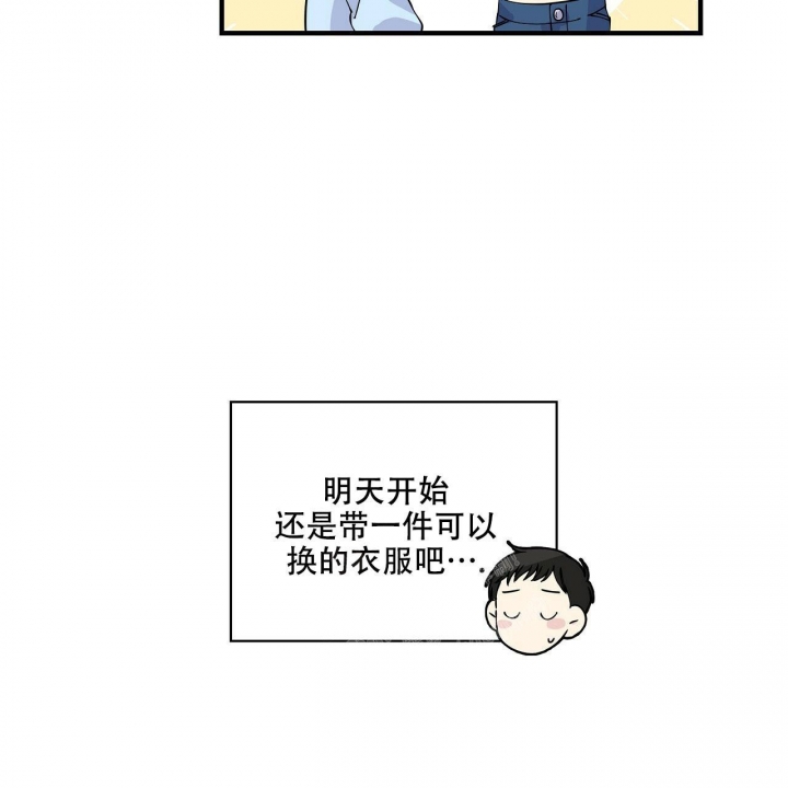 嘴唇发干是什么原因漫画,第9话1图