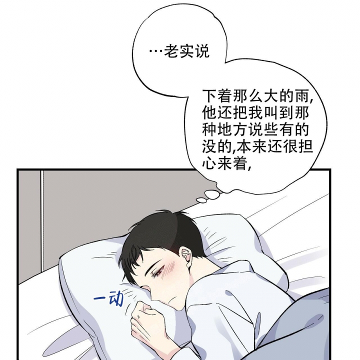 嘴唇英文漫画,第26话2图