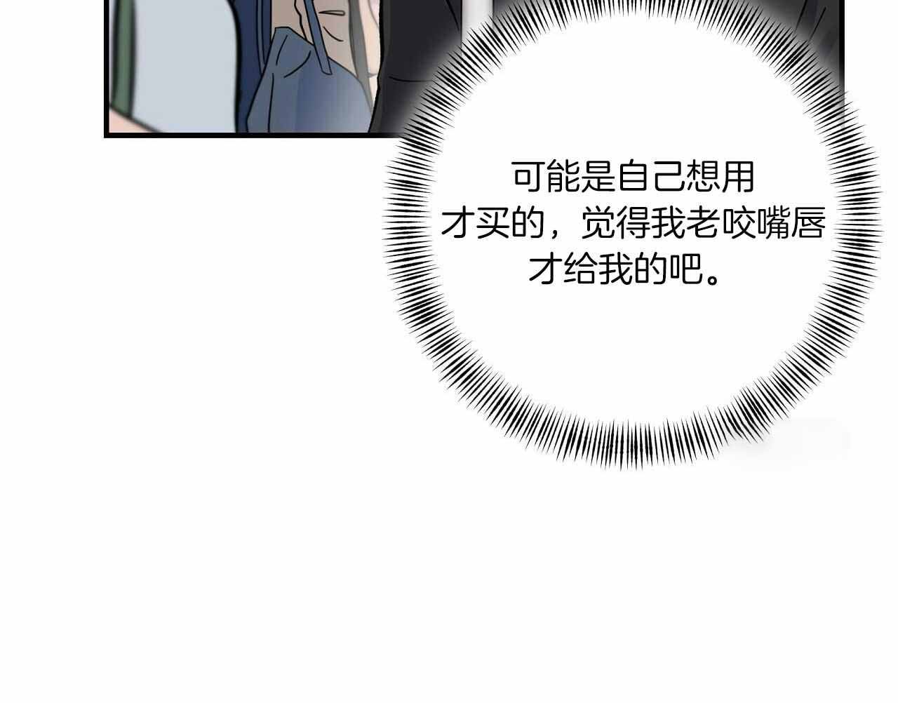 嘴唇发紫漫画,第48话2图