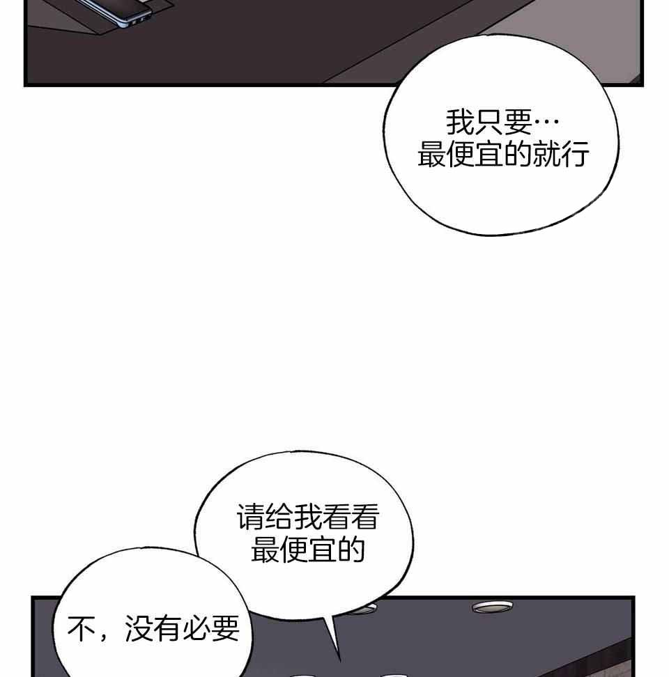 嘴唇红是怎么回事漫画,第44话1图