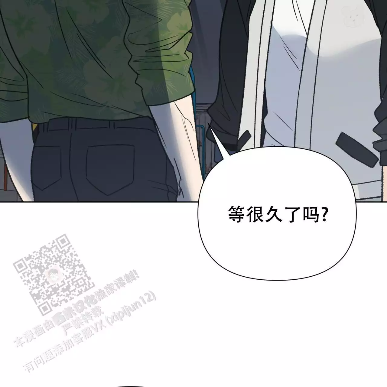 再续前缘诗漫画,第15话2图