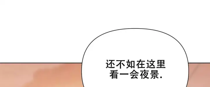 再续前缘诗漫画,第17话2图