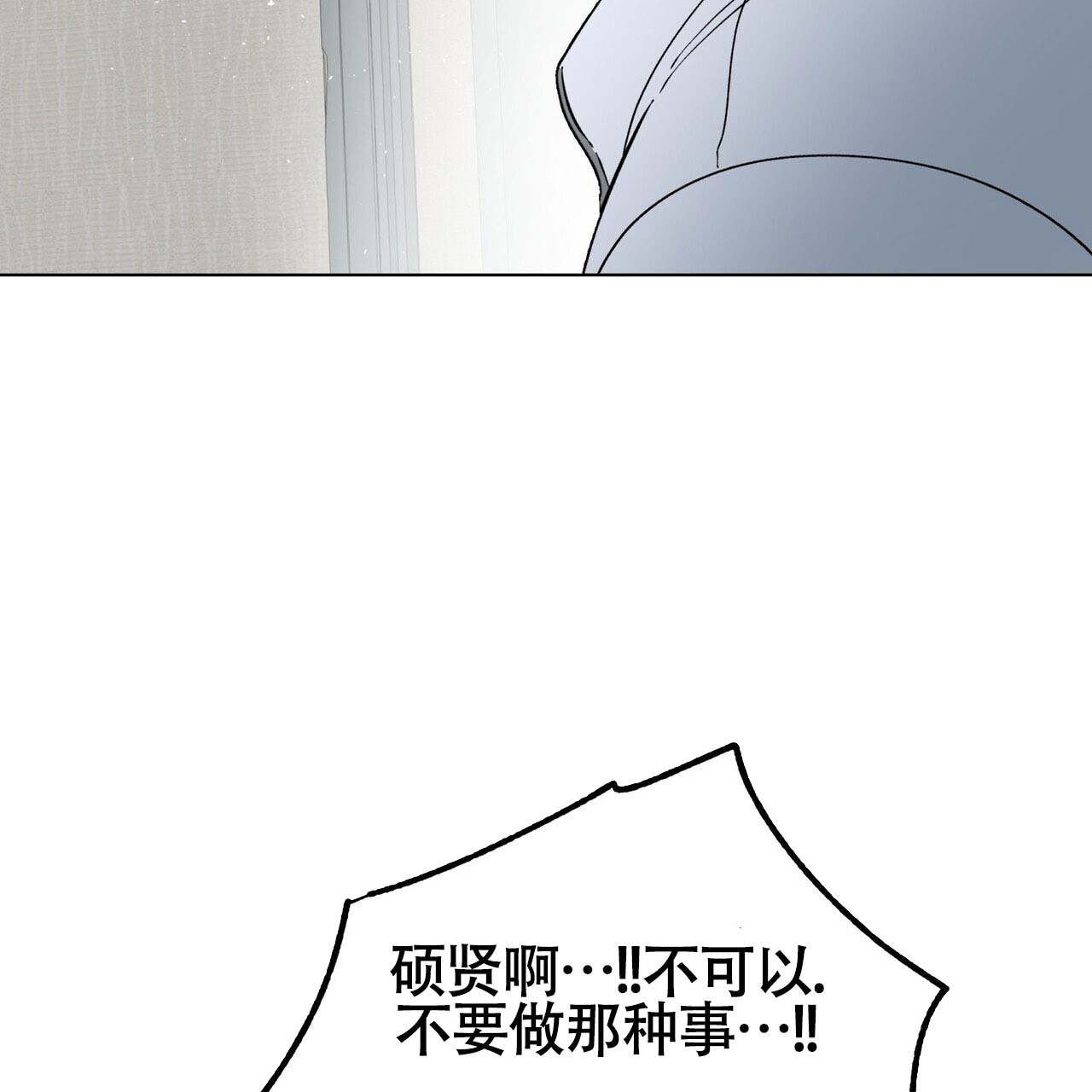 再续前缘诗漫画,第2话2图