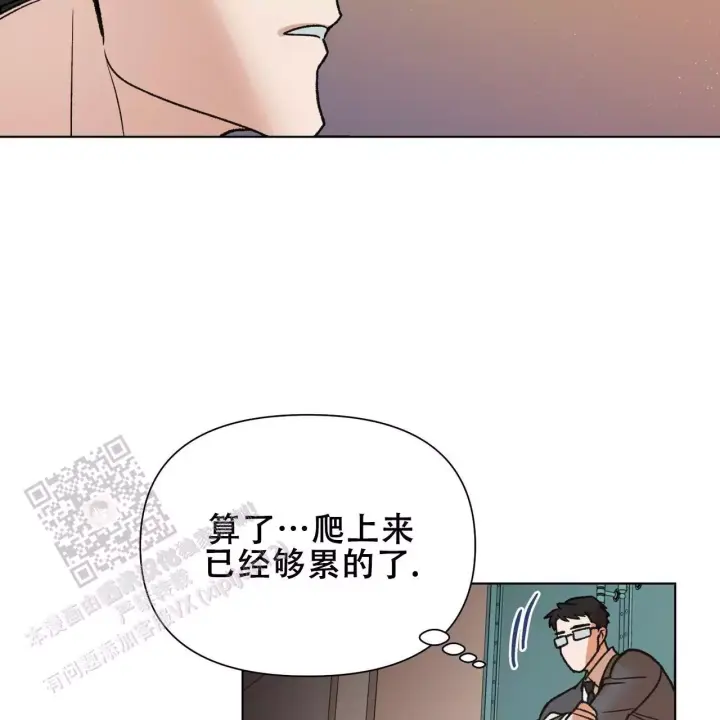 再续前缘诗漫画,第17话2图