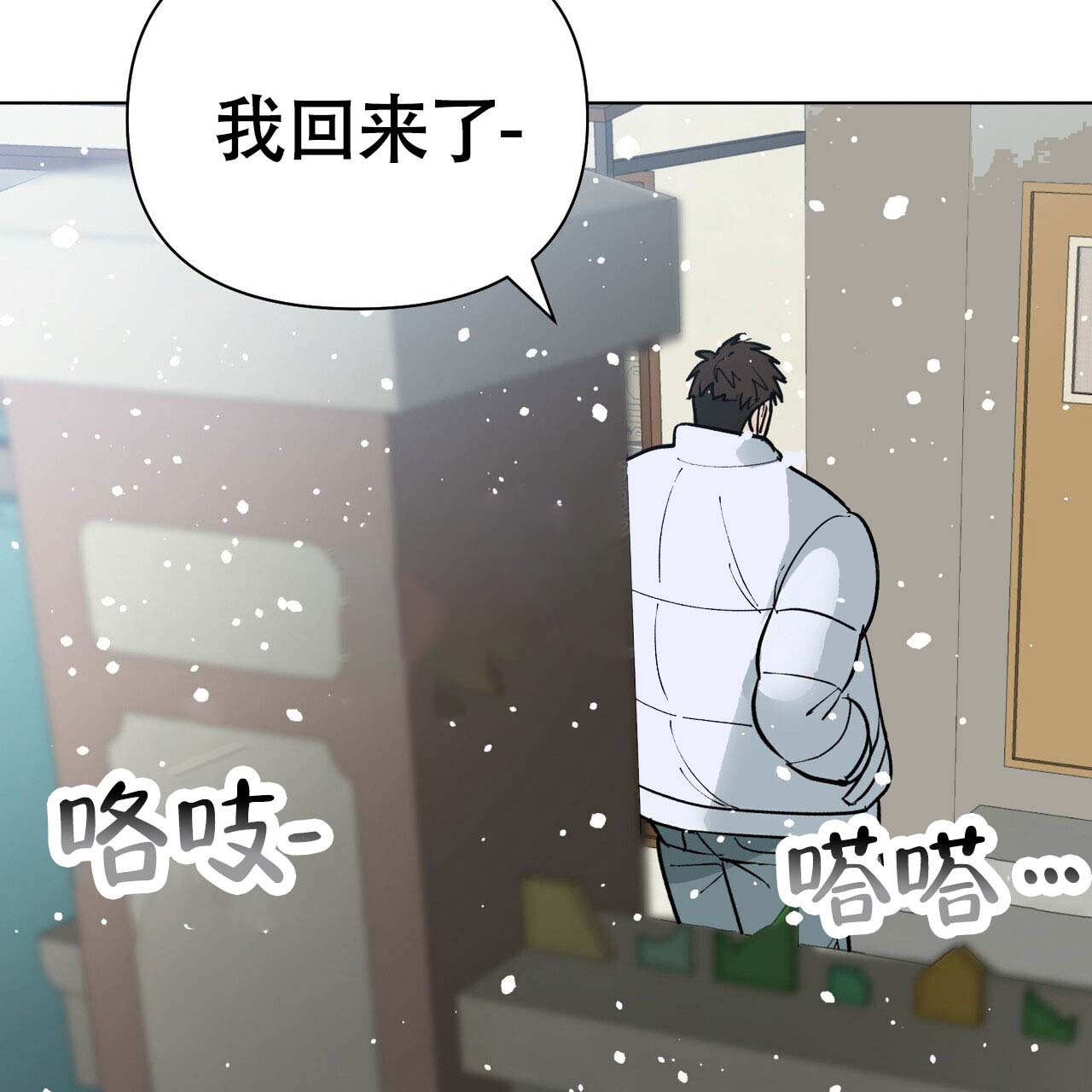再续前缘诗漫画,第1话2图