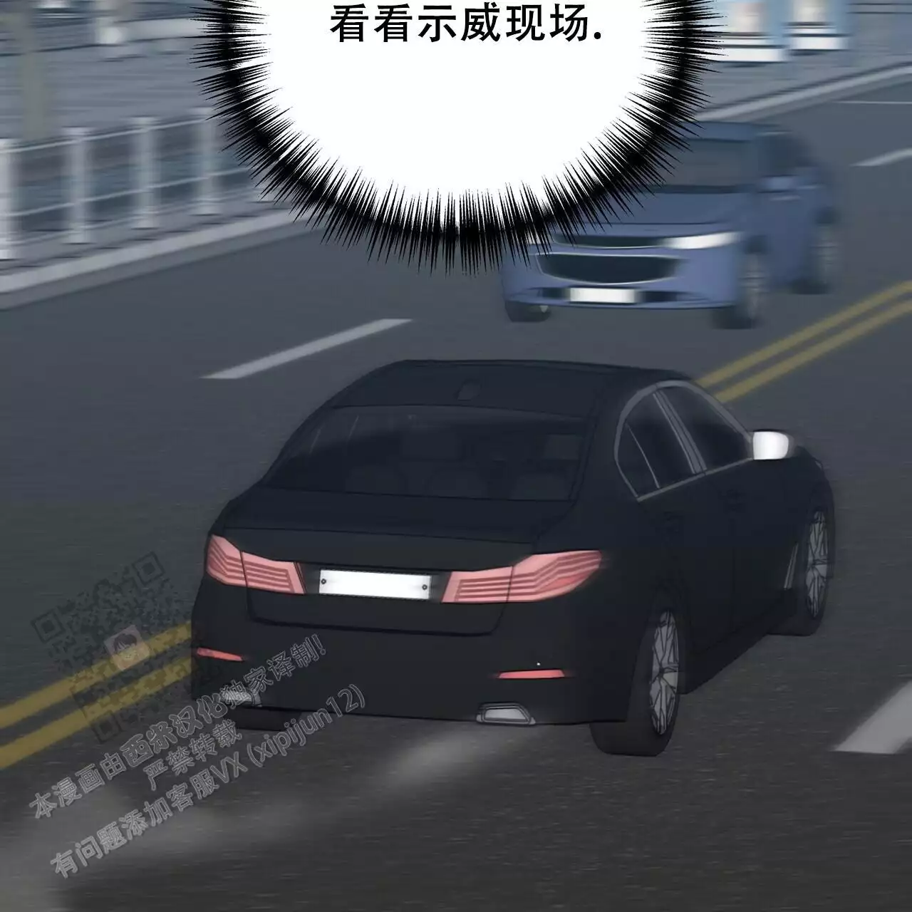 再续前缘诗漫画,第19话1图