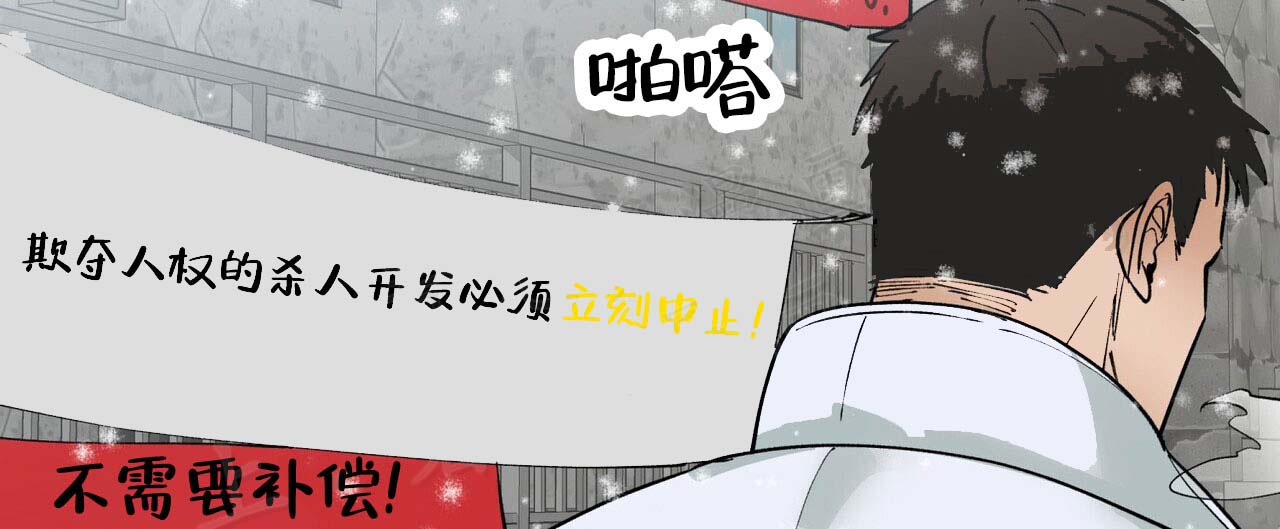 再续前缘诗漫画,第1话2图
