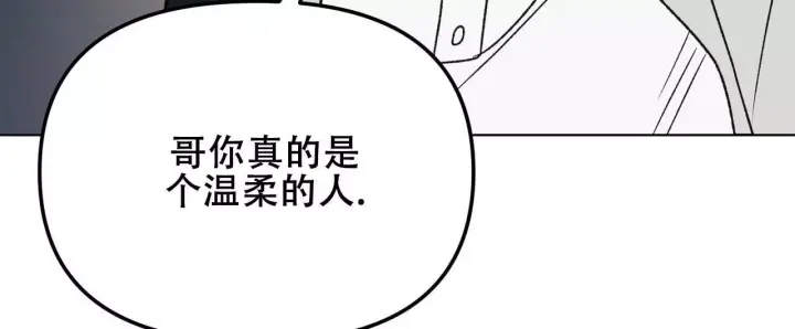 再续前缘诗漫画,第16话1图