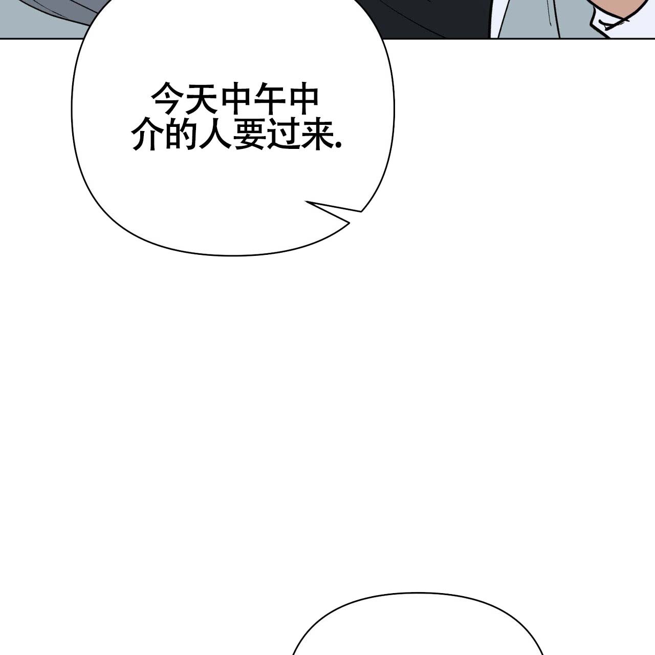 再续前缘诗漫画,第1话2图
