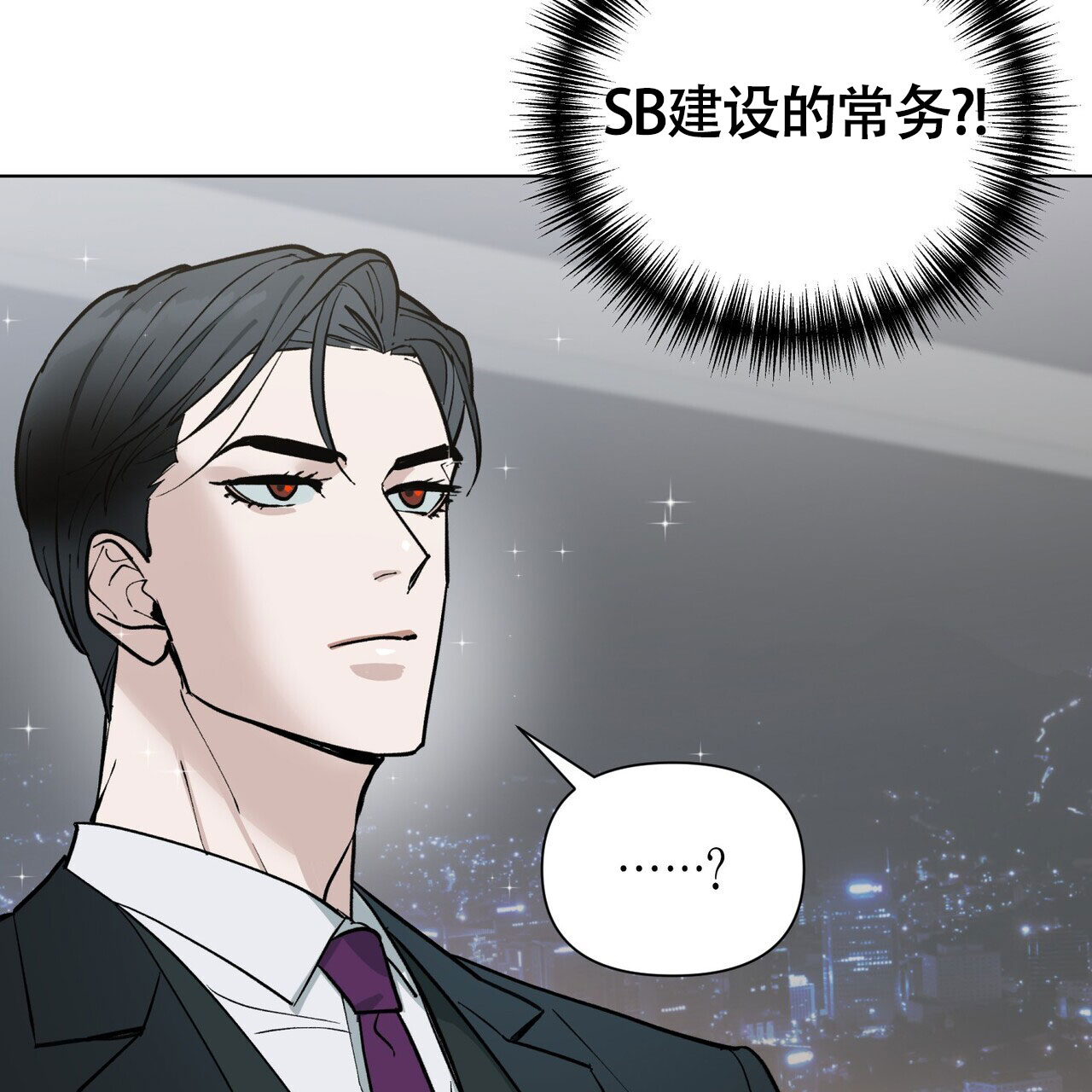 再续前缘诗漫画,第7话1图