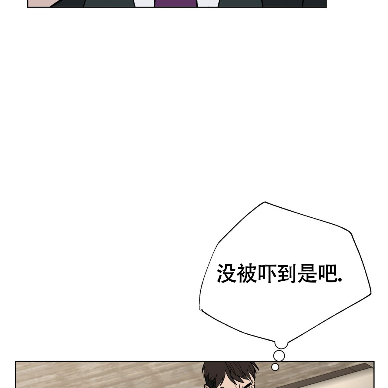再续前缘诗漫画,第7话2图