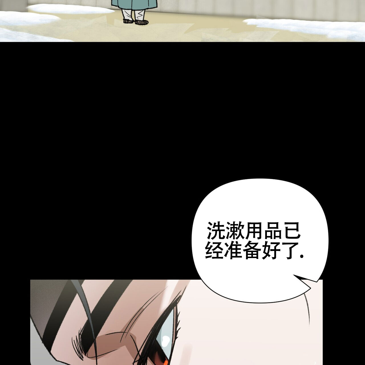 再续前缘诗漫画,第11话2图