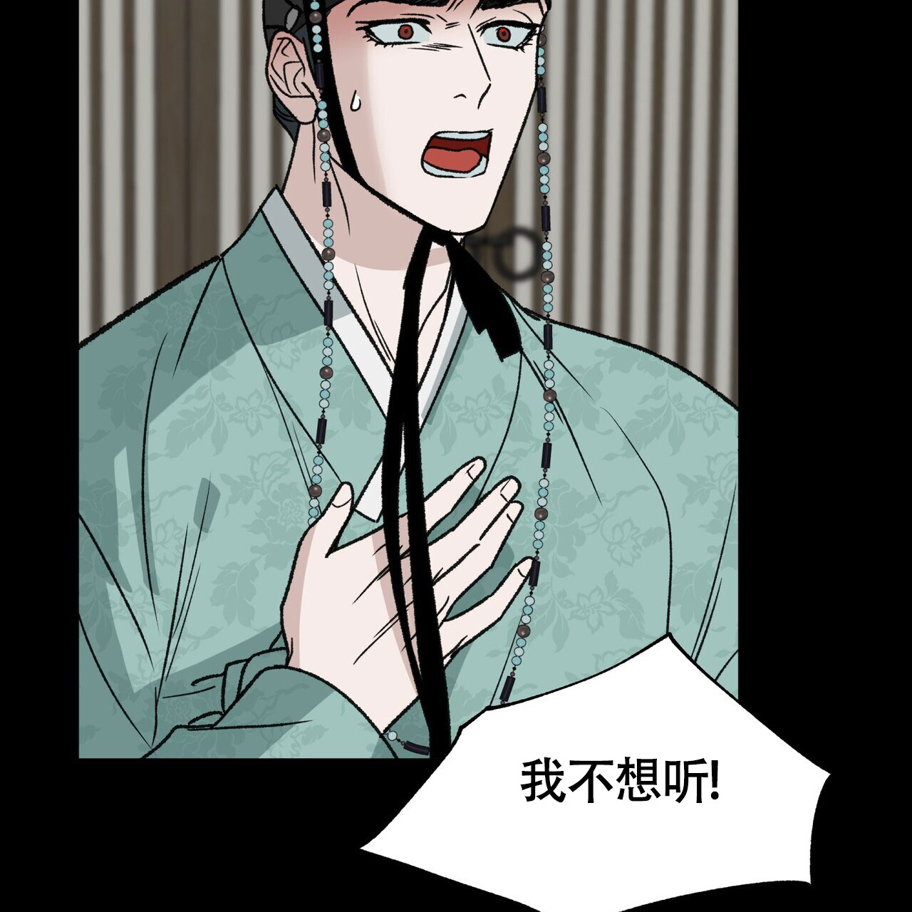 梦幻西游5再续前缘漫画,第10话2图