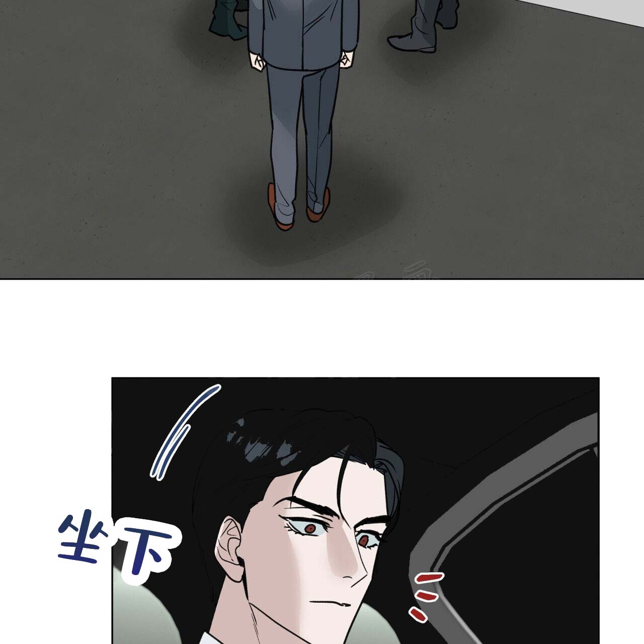 再续前缘诗漫画,第8话1图