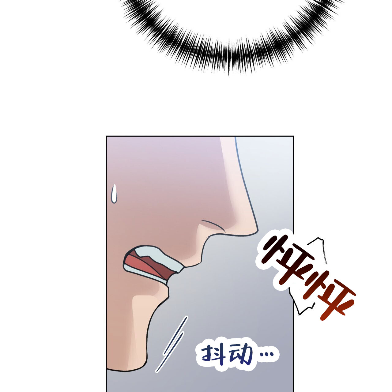 再续前缘诗漫画,第8话1图