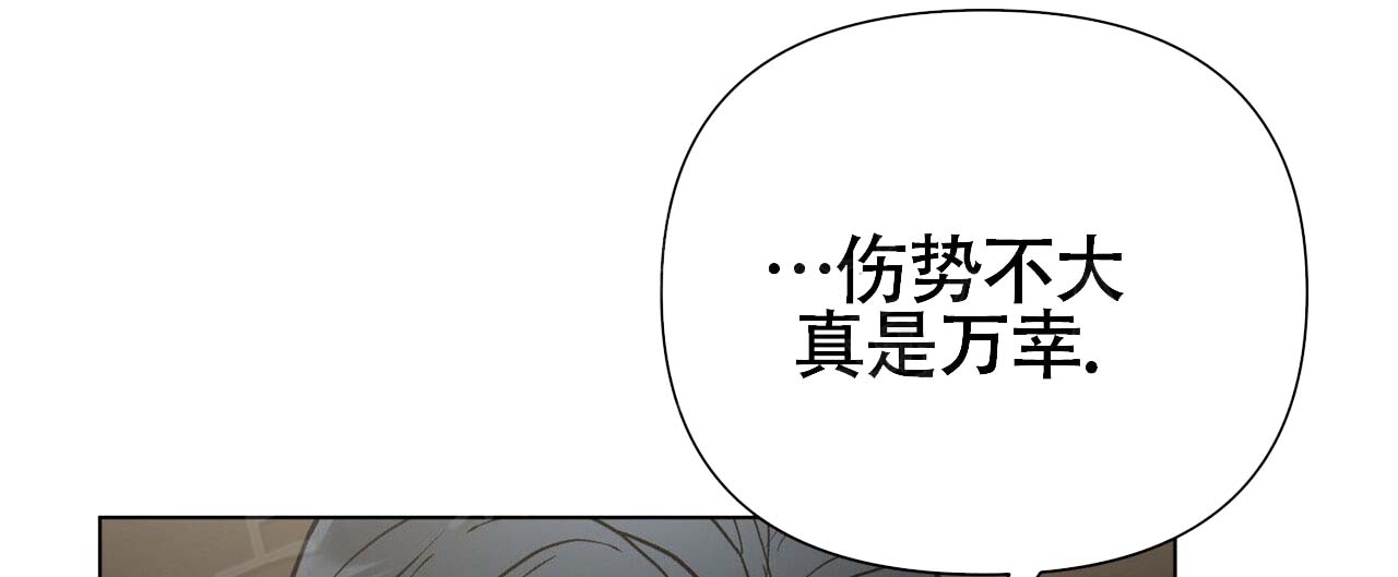 再续前缘诗漫画,第7话2图