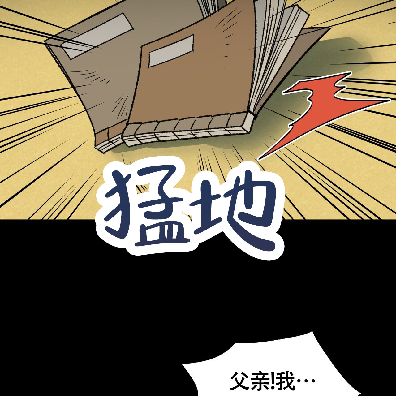 梦幻西游5再续前缘漫画,第10话2图