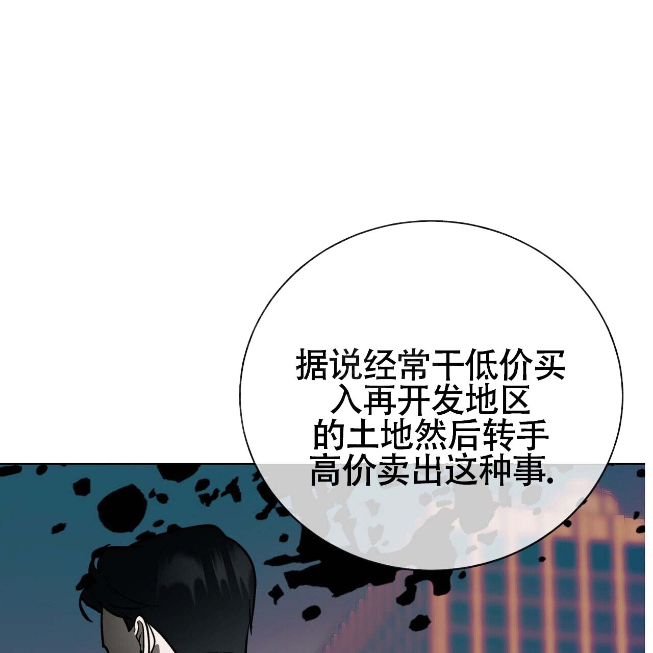 再续前缘诗漫画,第2话2图