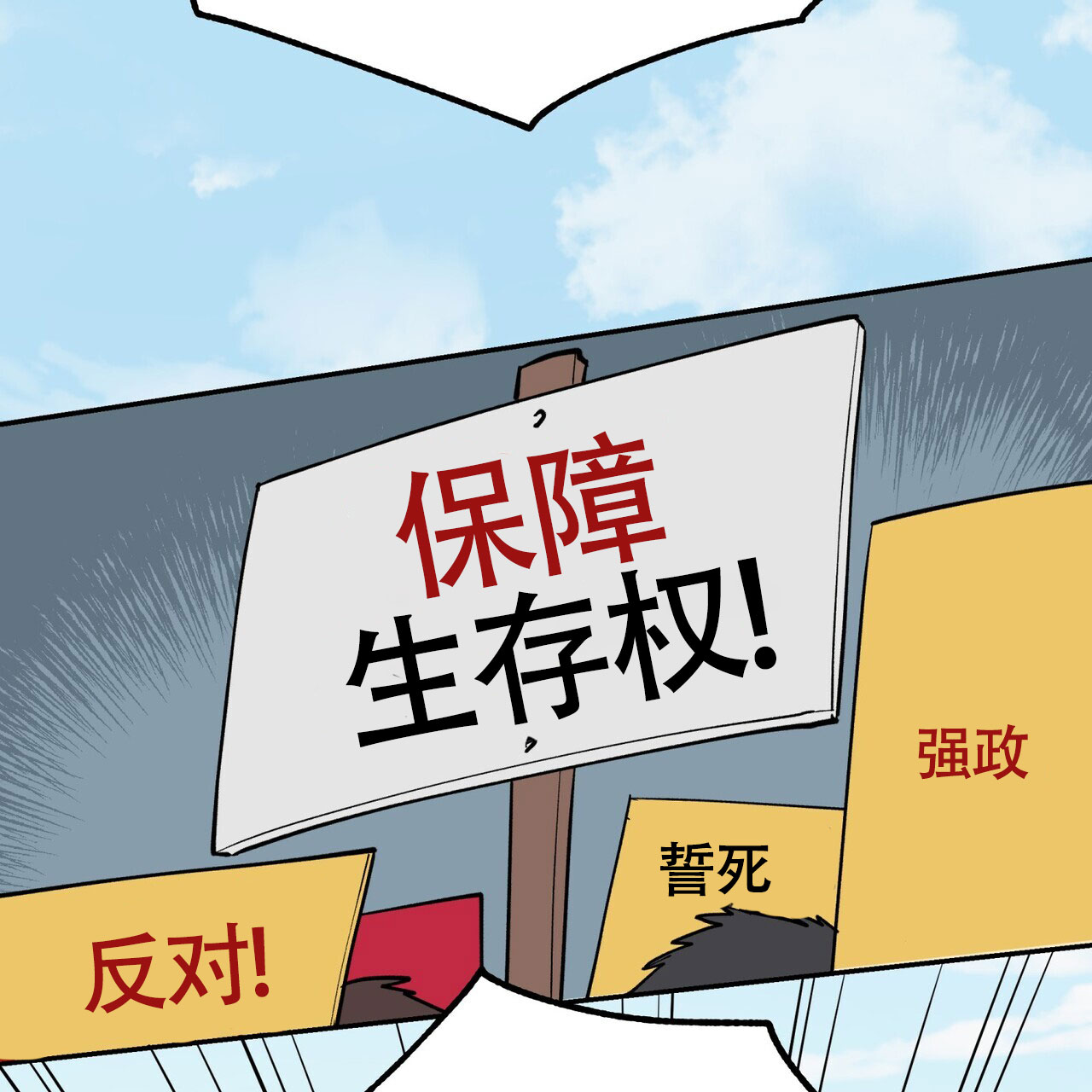 再续前缘诗漫画,第2话1图