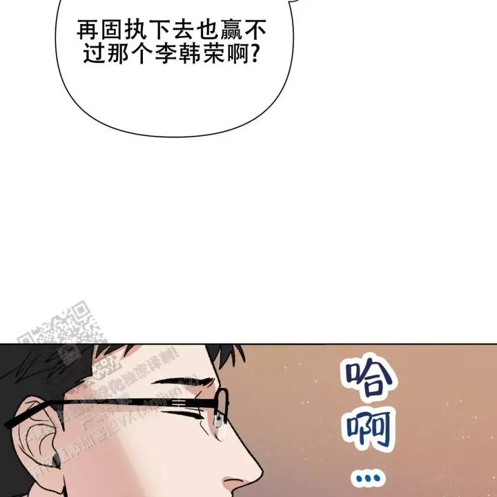 再续前缘诗漫画,第17话1图