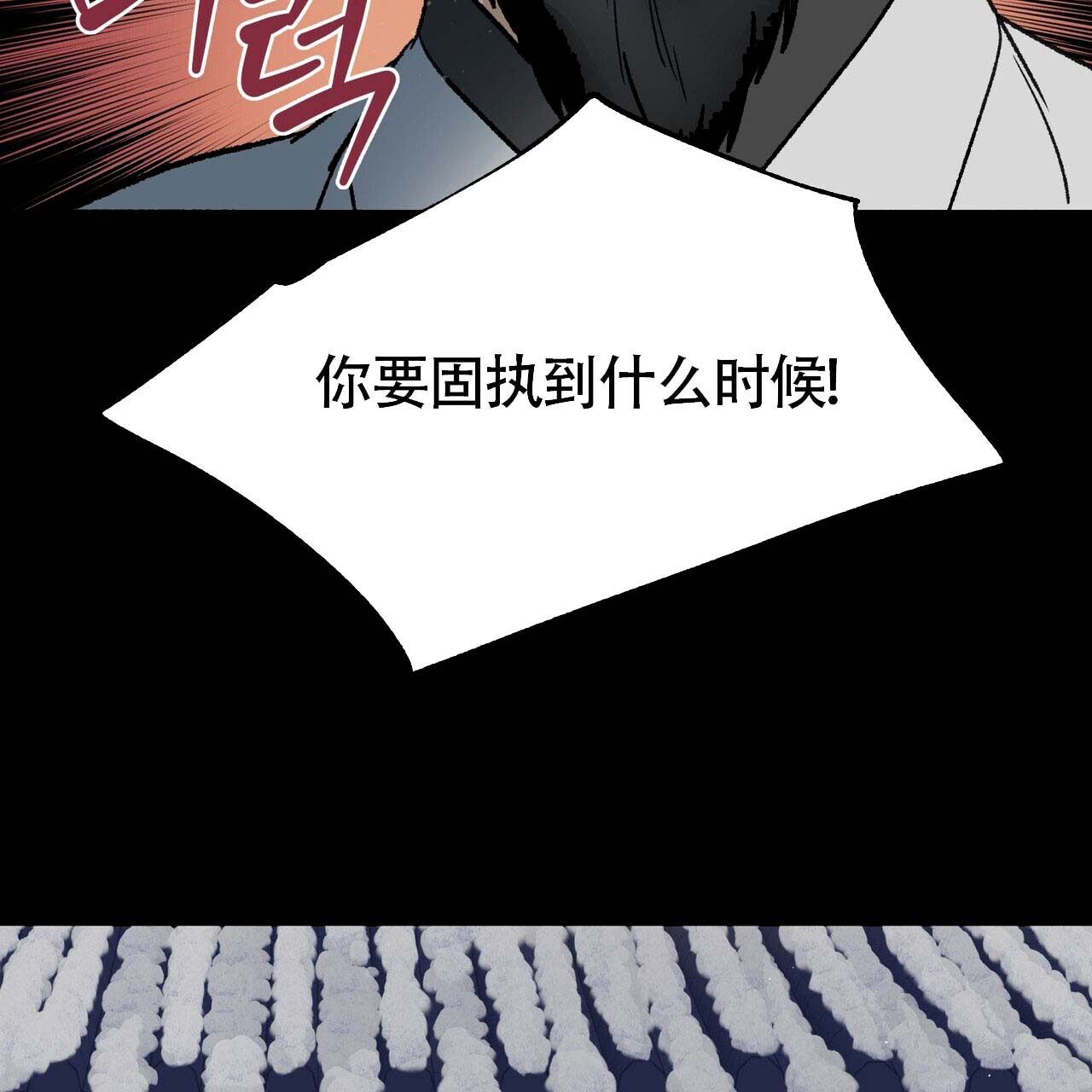 芸汐传2之再续前缘漫画,第10话1图