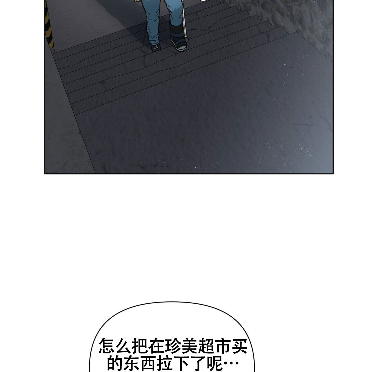 再续前缘漫画,第9话2图