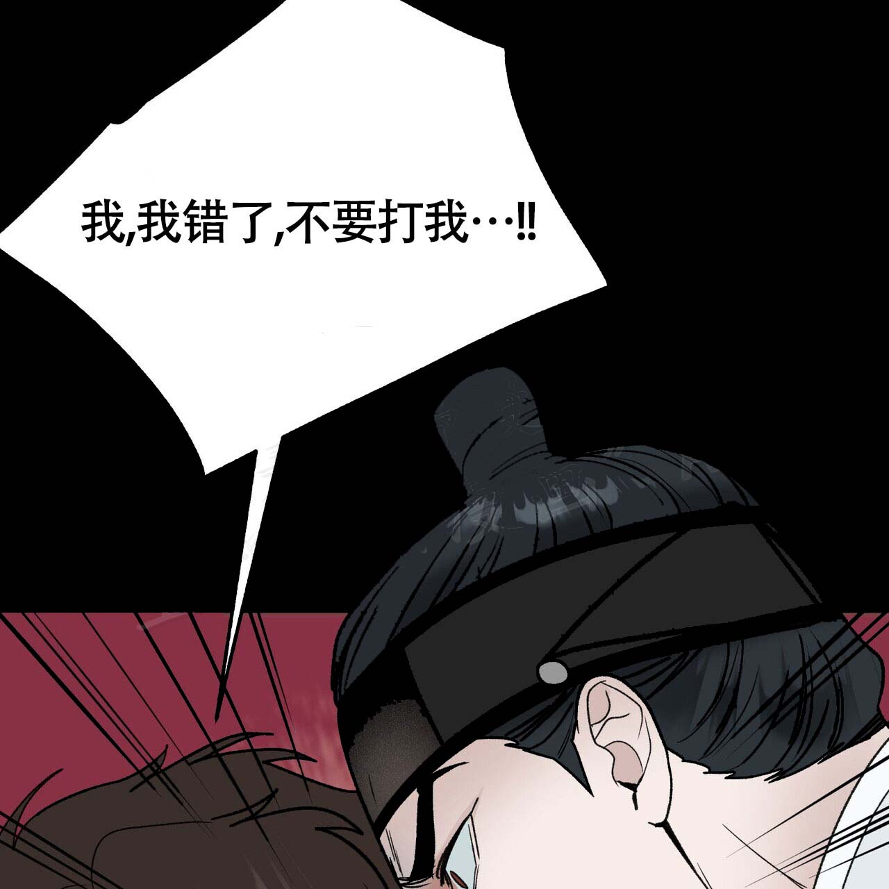 再续前缘诗漫画,第11话1图