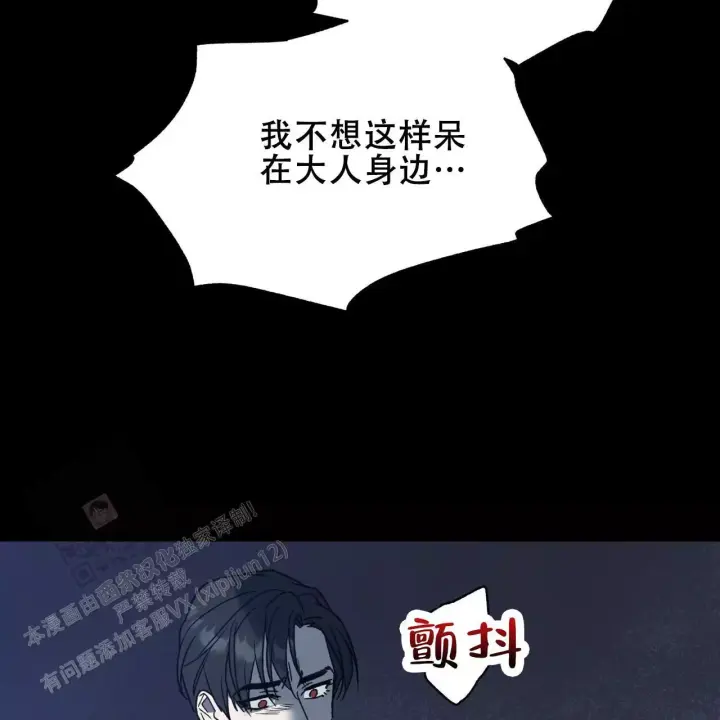 梦幻西游5再续前缘漫画,第18话2图